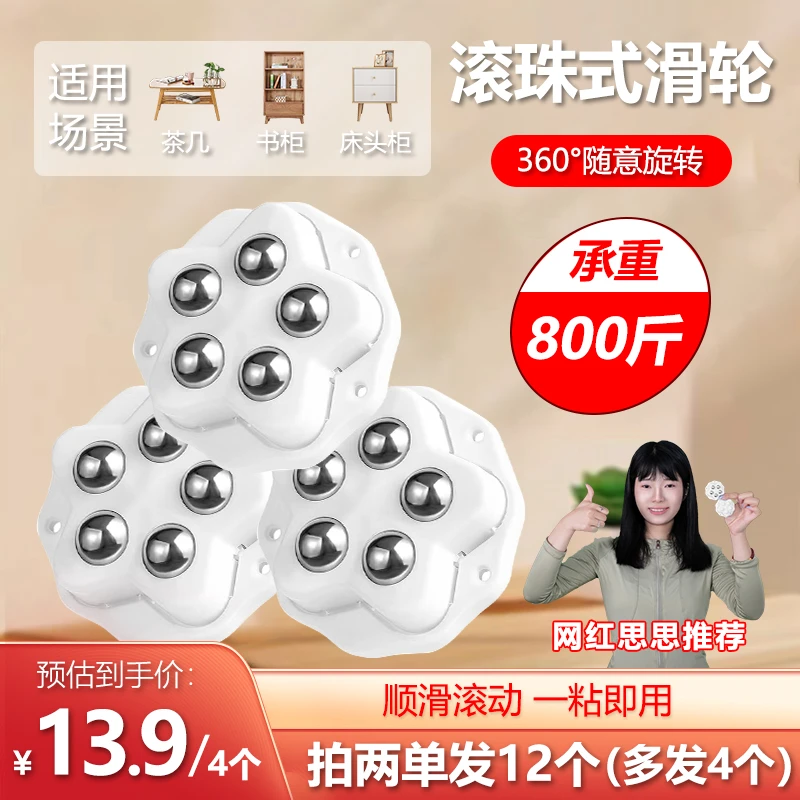 【升级六边形五轮款】旋转万向轮打扫卫生方便轻松移动家具承重稳定