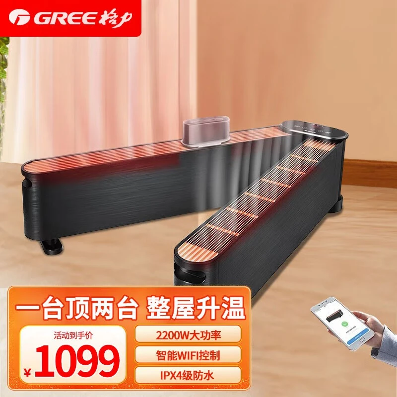 Gree/格力取暖器踢脚线取暖器折叠式电暖器智能WIFI速热移动地暖