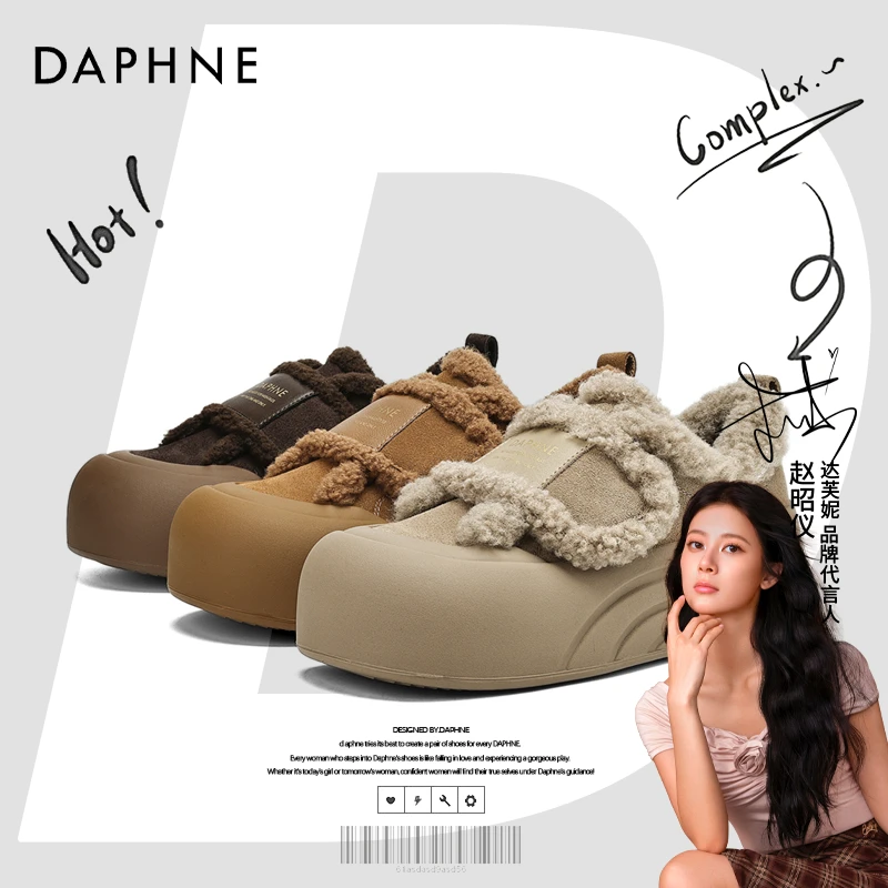 达芙妮网红爆款厚底休闲板鞋24冬季面包鞋加绒加厚棉鞋百搭雪地靴