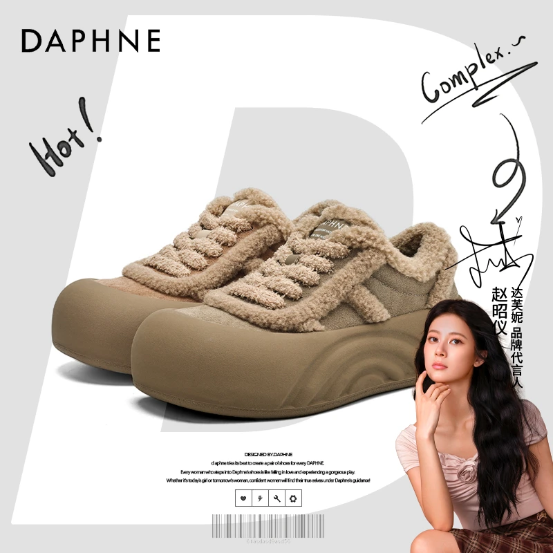 达芙妮网红爆款厚底板鞋女24冬季加绒面包鞋休闲百搭毛毛鞋雪地靴