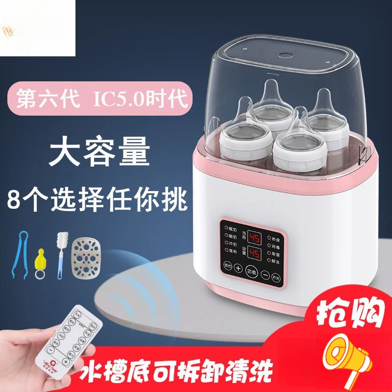 宝宝温奶器静音安全杀菌暖奶器奶瓶消毒器二合一恒温热奶器全自动