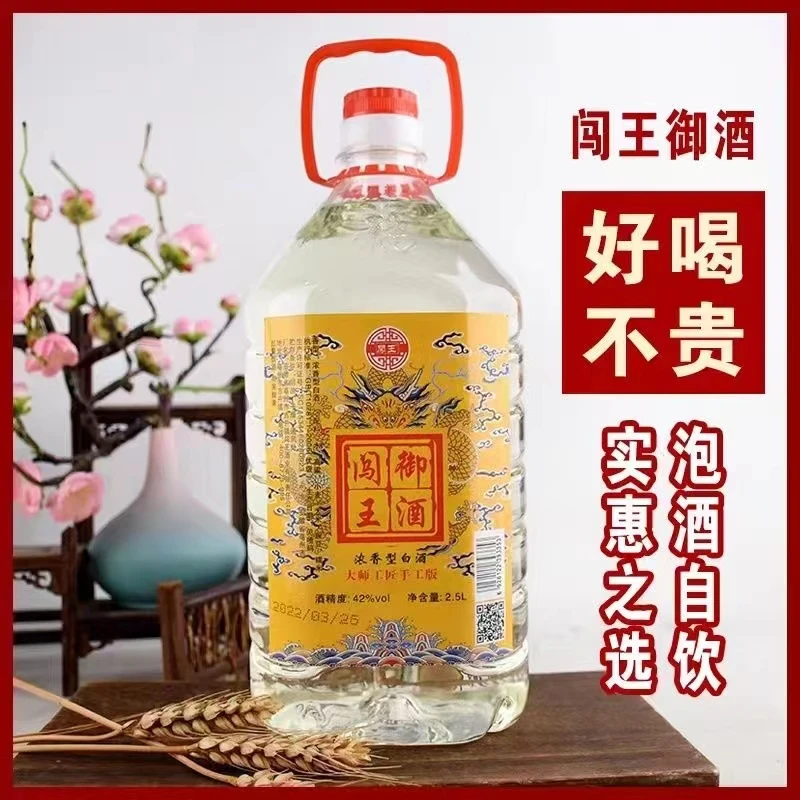 闯王古井镇散装大桶装52度42度纯粮酿造浓香型白酒52度2500