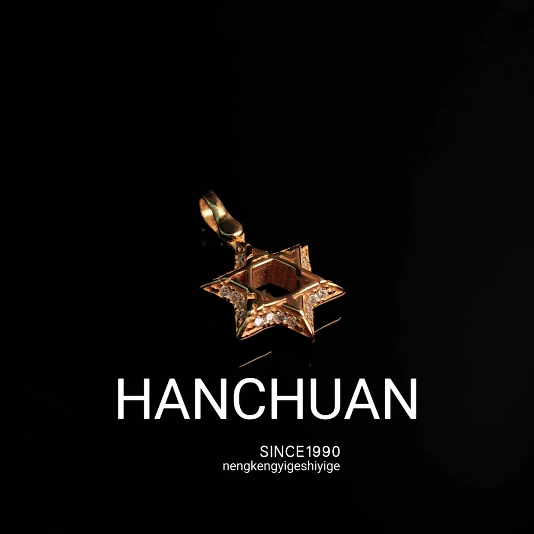 925银银制品 金色六芒星实心尺寸10*18mm（非苏醒配饰）侧挂配饰