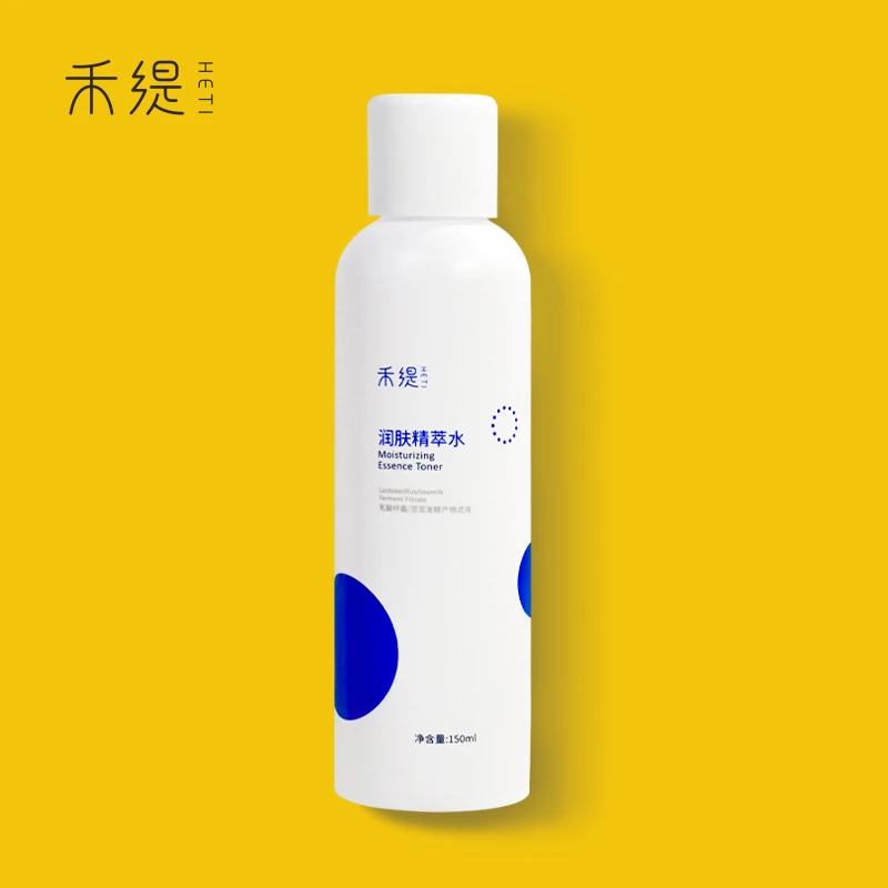 禾缇润肤水乳组合爽肤水乳液精华化妆水