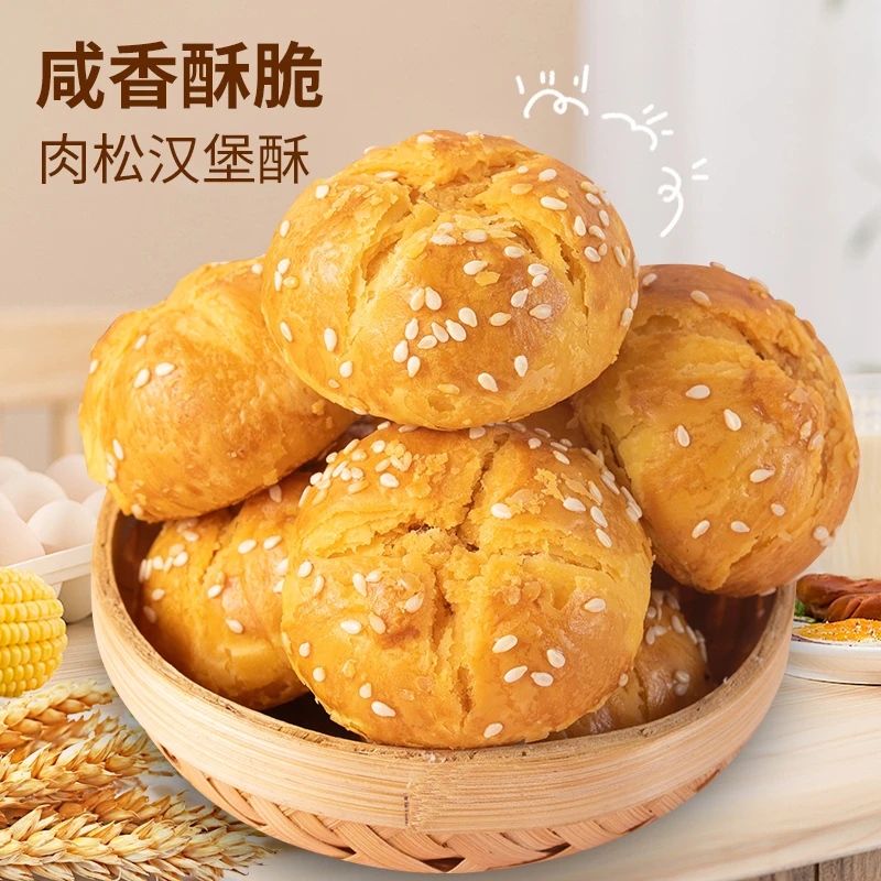 肉松味汉堡老式碳水孕妇营养早餐特产小吃休闲零食品充饥夜宵解馋