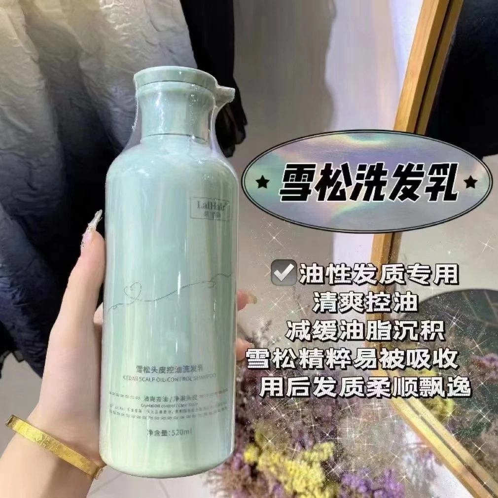 莱宝莉植物多肽健康柔顺丝滑去屑洗护系列（第四代）升级版