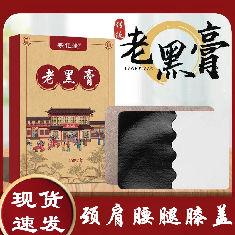 【20贴1盒】颈肩腰膝腿全身通用帖正宗好用,不满意就退!养护
