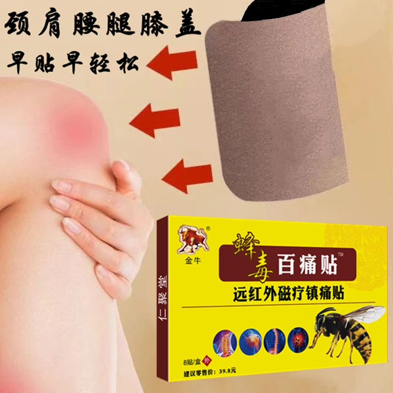中老年人护理颈椎腰椎间盘缓解颈肩腰腿膝盖家用热敷镇痛老黑膏贴