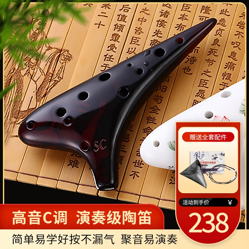 【松音】正品陶笛乐器12孔sc高音C调十二孔熏烧埙专业演奏级