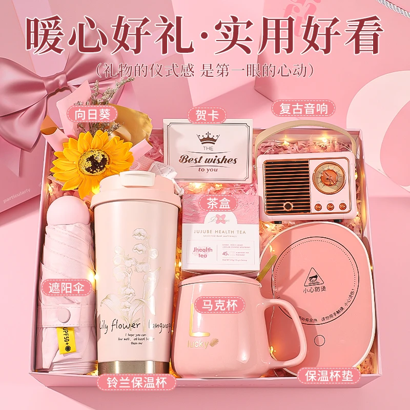 生日礼物送女生闺蜜姐妹惊喜情人节礼物送女朋友老婆保温杯伴手礼