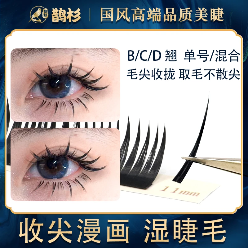 鹊杉0.05收尖漫画湿睫毛天鹅绒单根多取泰式山茶花睫毛美睫店专用
