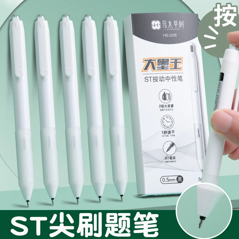 大墨王按动速干ST中性笔0.5黑红蓝大容量学生刷题考试办公签字笔