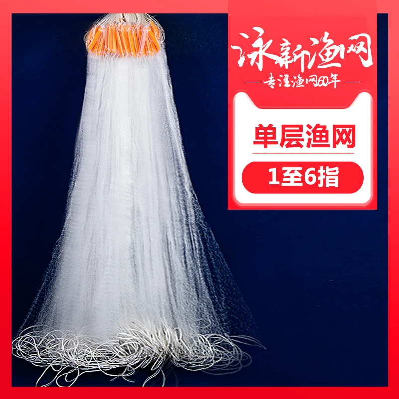 渔网一指白条网单层浮网抓鱼网粗丝网粘网捕鱼网自动扑鱼网水库海