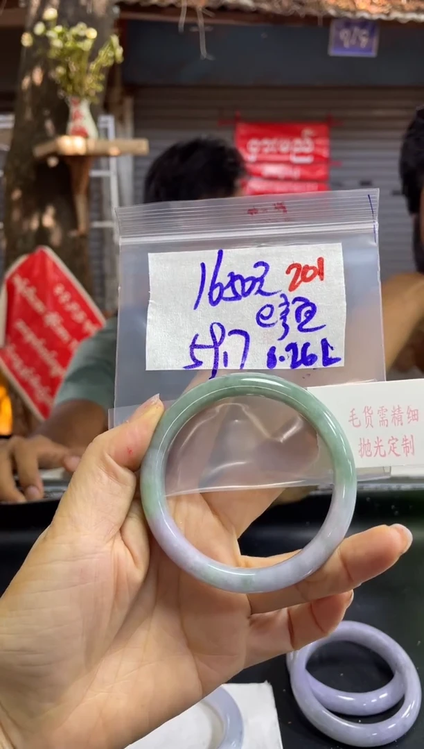 【闪购商品】定制翡翠未镶嵌毛货需精细抛光定制+e颜+手镯+1650