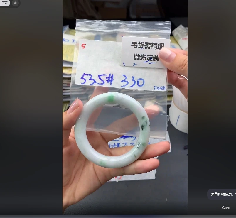 【缅甸翡翠笔记】毛货需精细抛光+多样性发一件手镯53.5+330元005