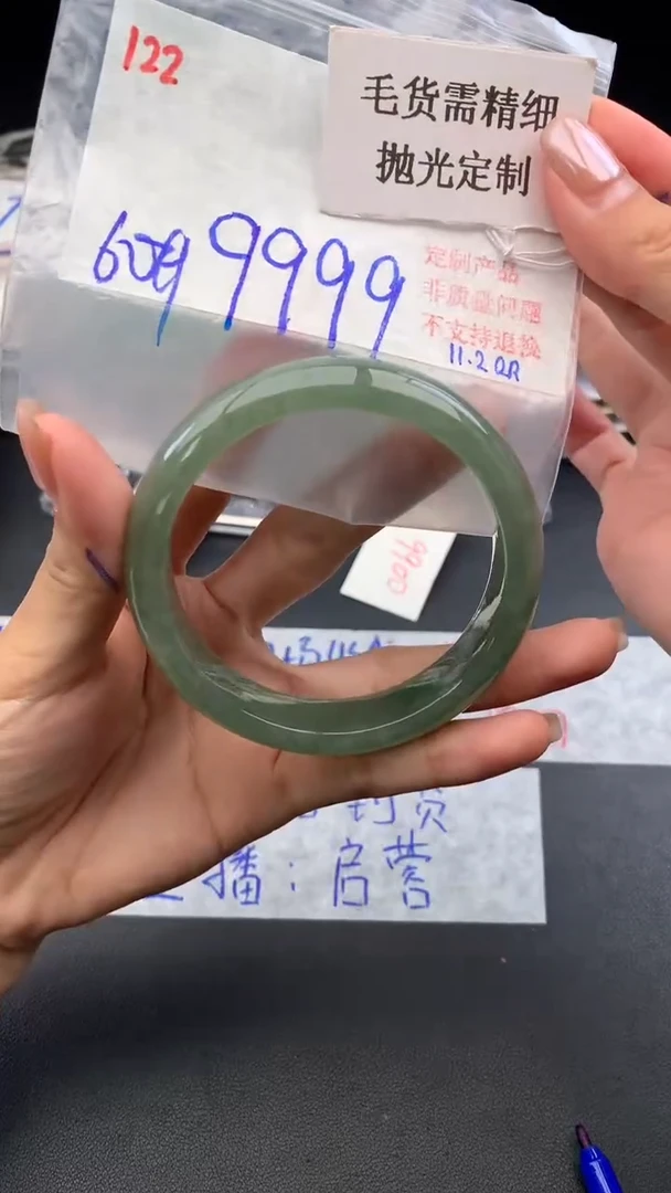【闪购商品】定制翡翠未镶嵌毛货需精细抛光多样手镯9999+122元