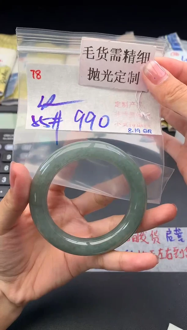 【闪购商品】定制翡翠未镶嵌毛货需精细抛光+多样发一件+990元
