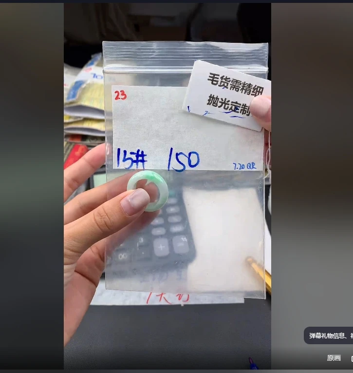 【缅甸翡翠笔记】毛货需精细抛光+多样性发一件戒圈+150元023