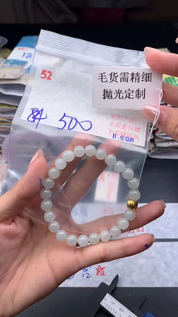 【闪购商品】定制翡翠未镶嵌毛货需精细抛光+多样手串+500元052