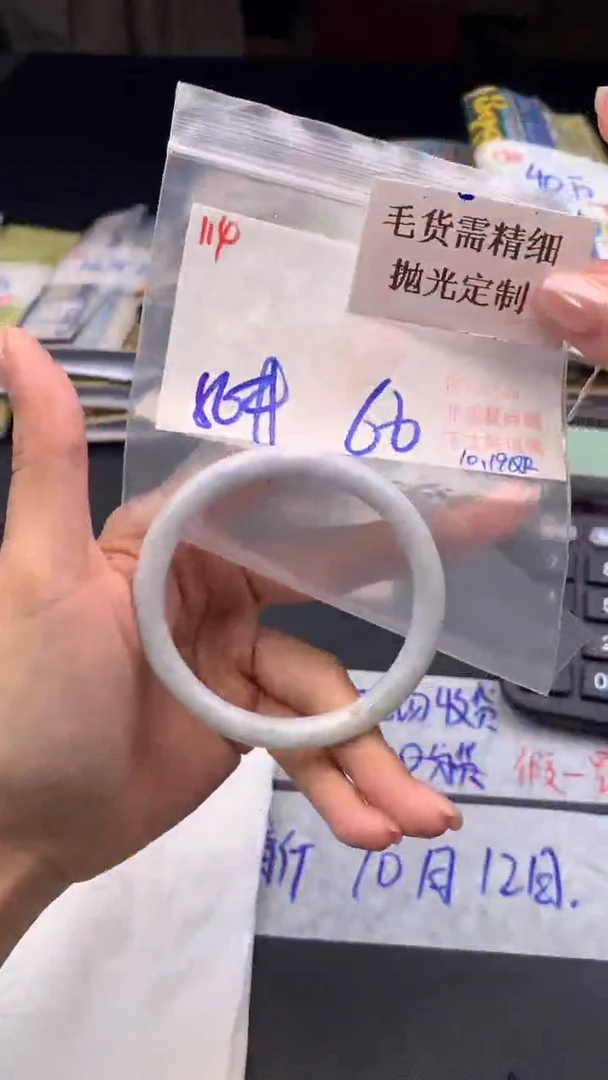 【闪购商品】定制翡翠未镶嵌毛货需精细抛光+多样手镯+66元114