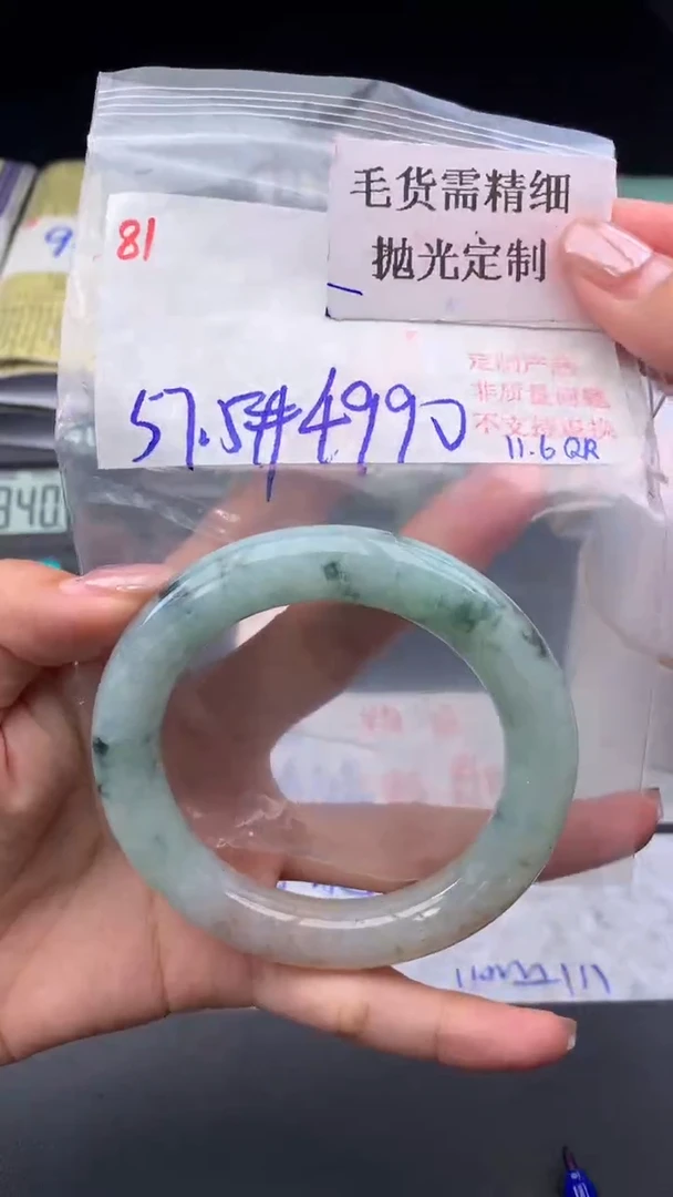 【闪购商品】定制翡翠未镶嵌毛货需精细抛光+多样手镯+4990元81