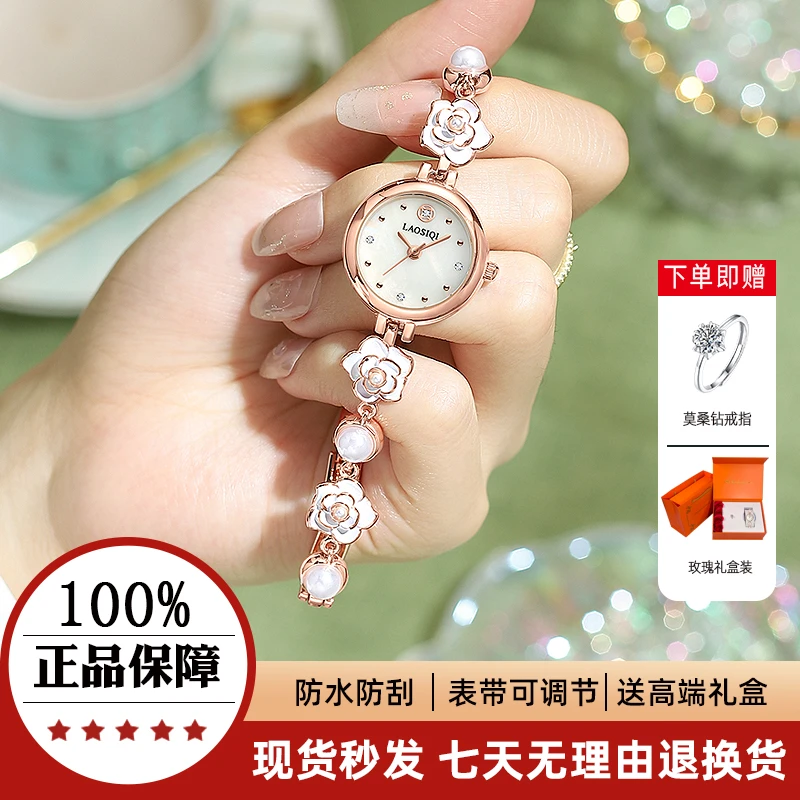 劳思琪防水不掉色腕表女轻奢时尚大气百搭女士手表婷-送礼推荐