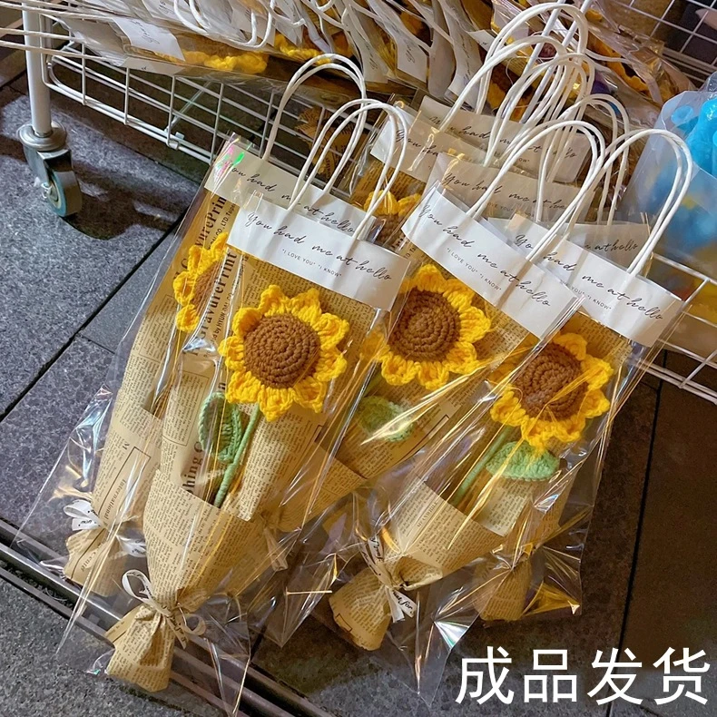 【成品】手工DIY编织向日葵花朵情人教师节礼物