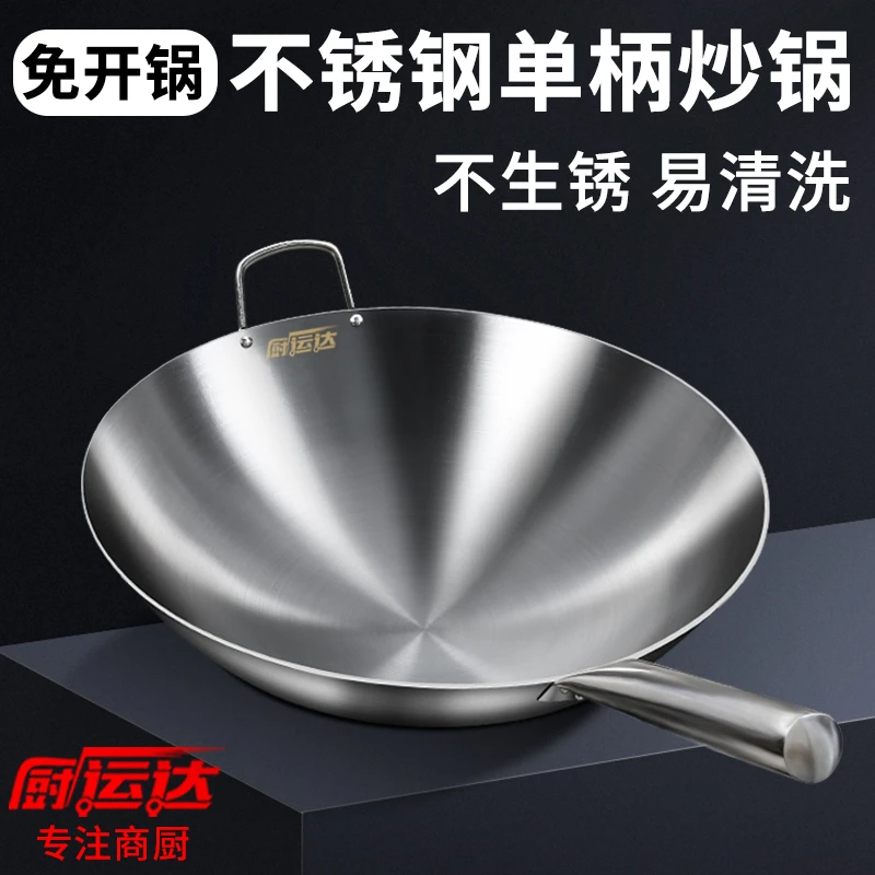 单柄不锈钢炒锅圆底炒菜锅加厚炒勺食堂饭店商用家用无涂层燃气灶