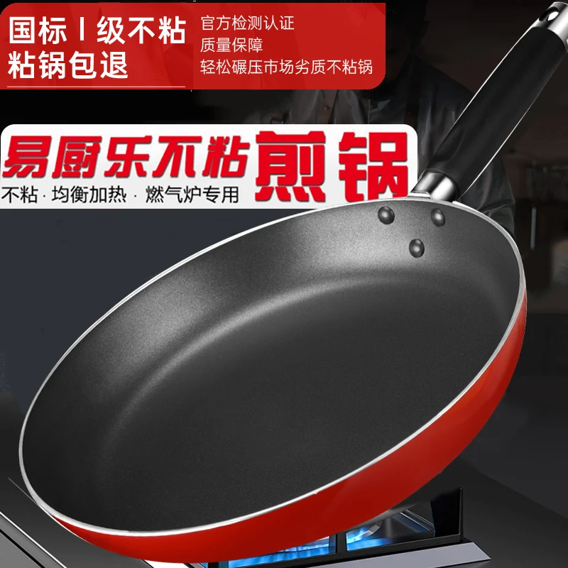 平底锅煎锅不粘家用炒菜锅带盖子煎饼煎蛋烙饼不沾牛排燃气灶专用