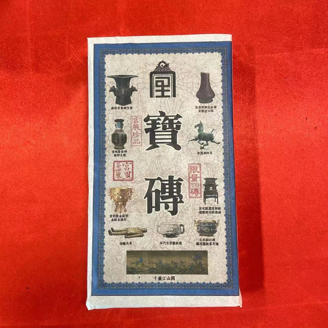 雨腾古茶 宫里造物寳砖古树普洱茶1000g/砖 生茶