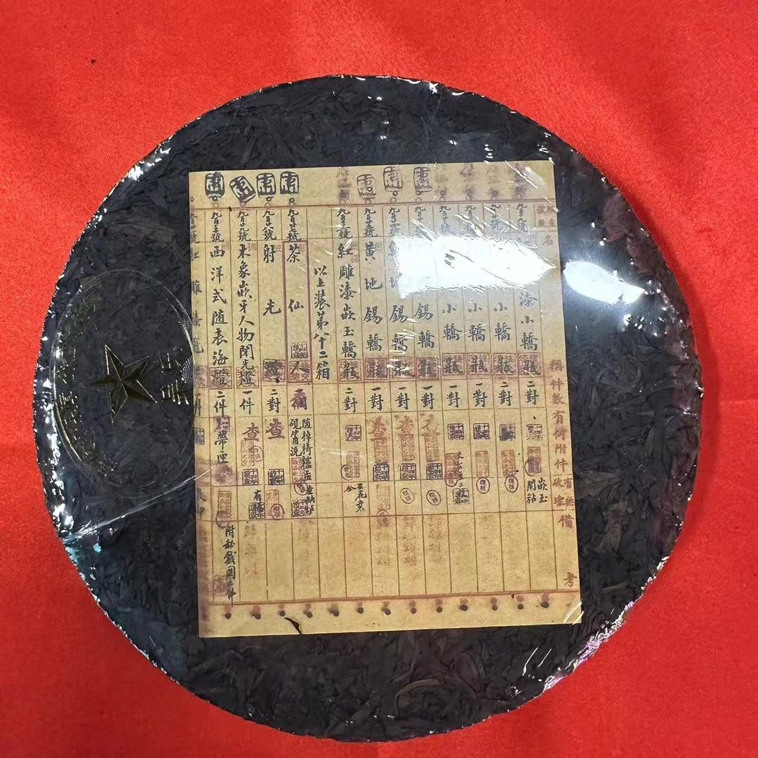 雨腾古茶   大票茶X人岩茶300g/饼