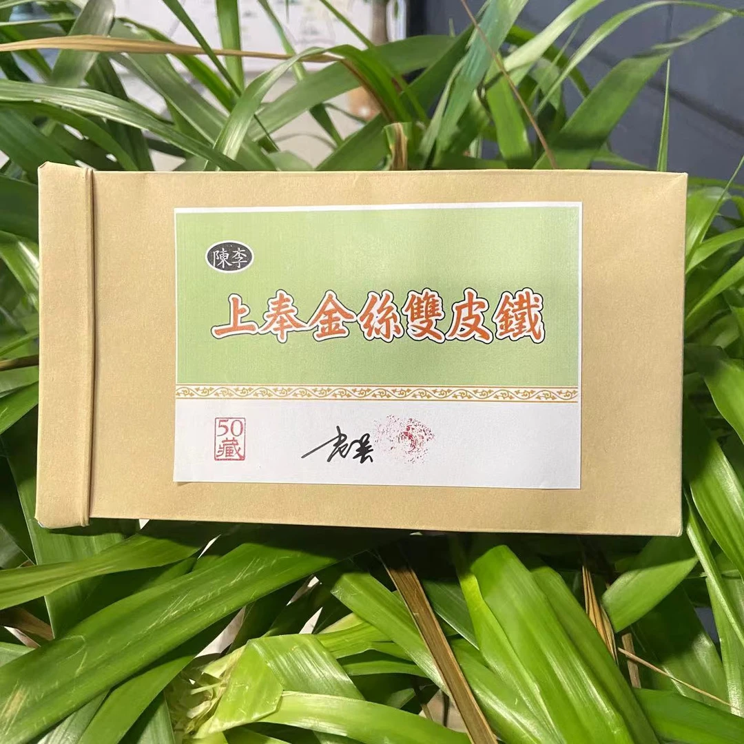 雨腾古茶  上F金丝双皮铁散铁100g/袋
