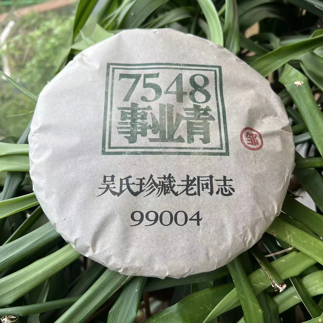 雨腾古茶  吴氏珍藏7548事业青古树普洱茶357g/饼 生茶