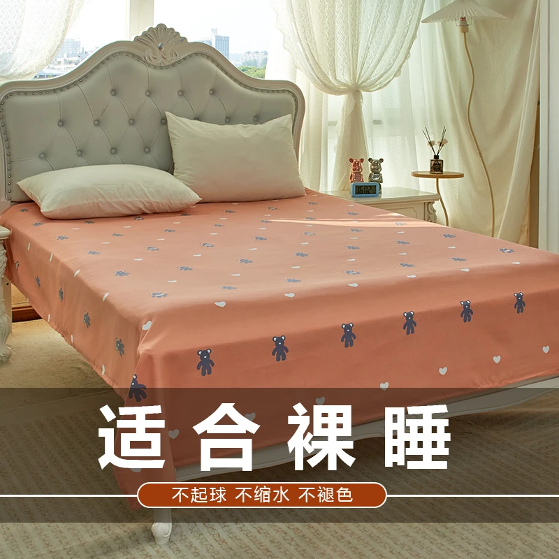 【橙色小熊】磨毛加厚网红学生单人宿舍家用床单单件2米X2.3米床单