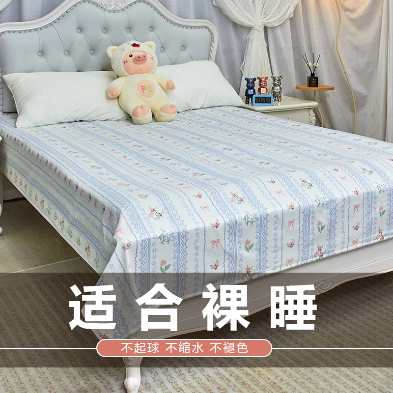 【竖纹碎花】加厚网红学生单人宿舍家用床单单件2米X2.3米大床床单