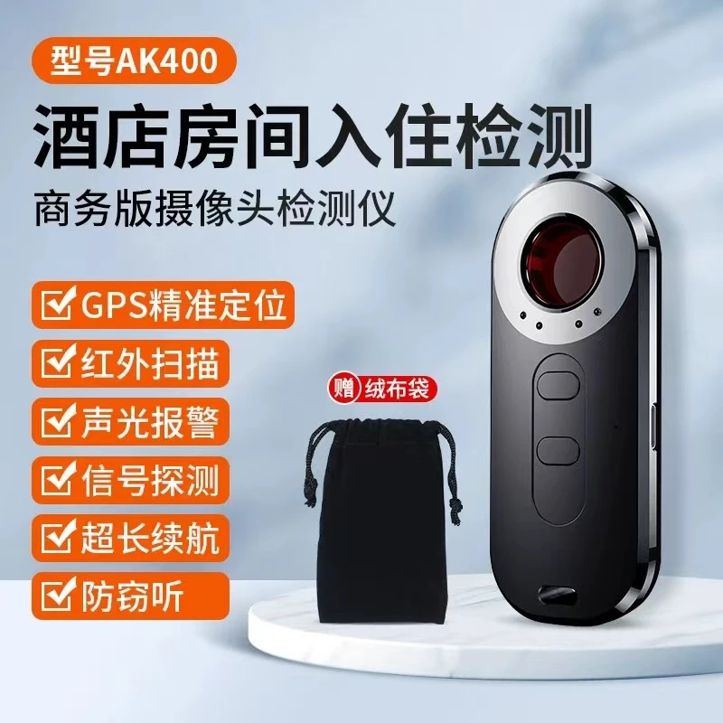 智能无线信号探测器酒店摄像头定位gps监听红外探测仪防窥神器