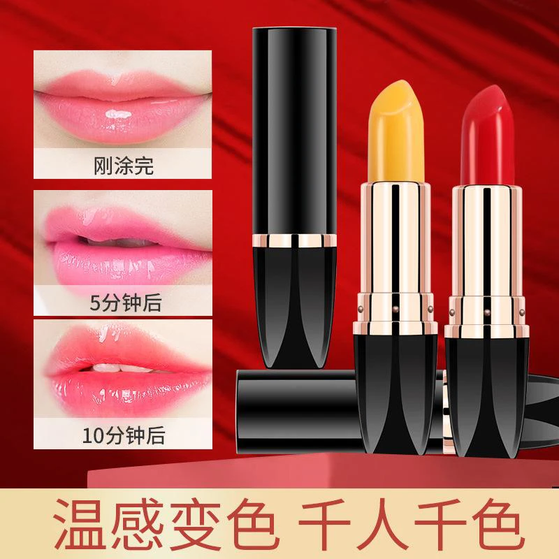 胡萝卜素变色口红唇膏女保湿滋润补水不掉色不沾杯唇彩唇膏润唇膏