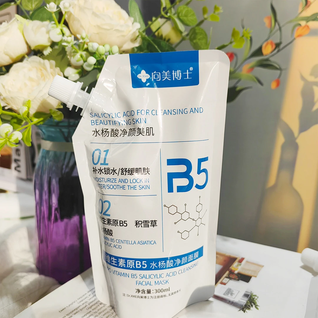 向美博士维生素原B5水杨酸净颜面膜清洁黑头毛孔保湿