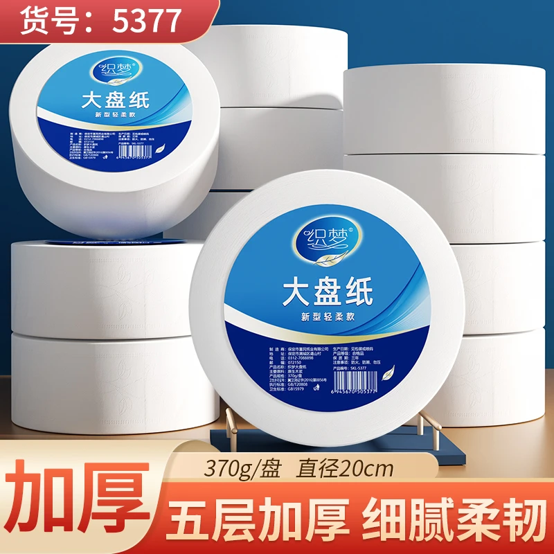 酒店大盘纸商用大卷纸整箱厕纸卫生间细腻厕所纸巾家用卫生纸实惠