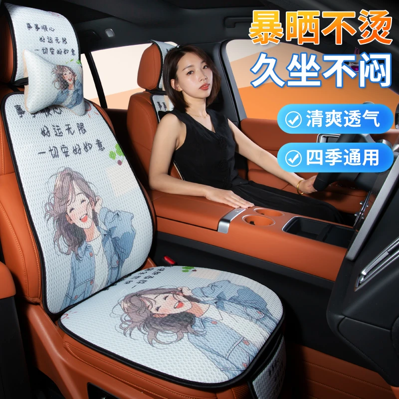 四季通用汽车蜂窝按摩卡通透气网眼可爱网红女神带靠背冰丝坐垫