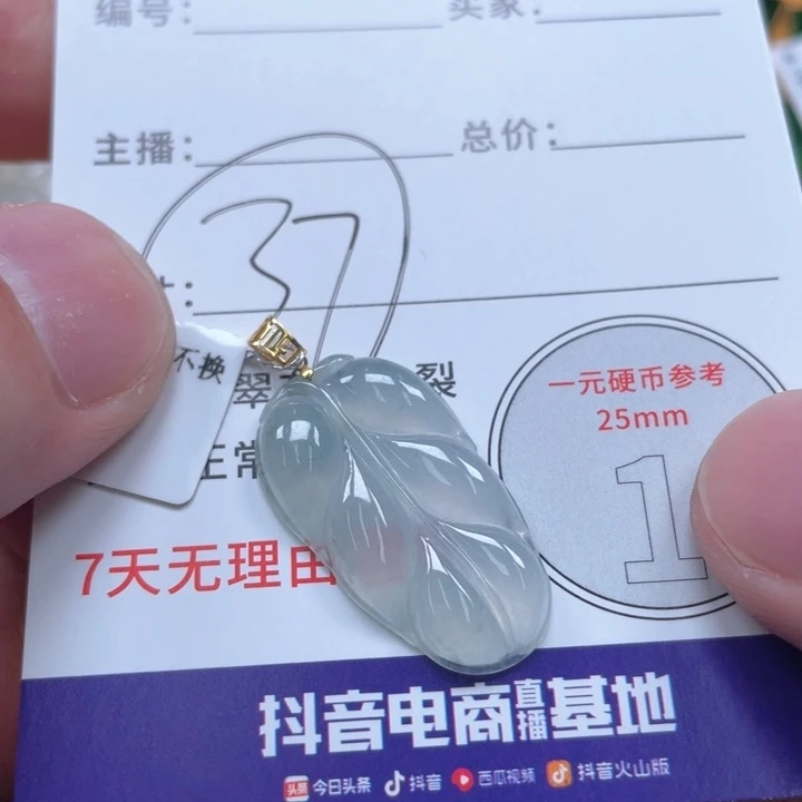 【闪购商品】翡翠吊坠(不含链)18K金镶嵌