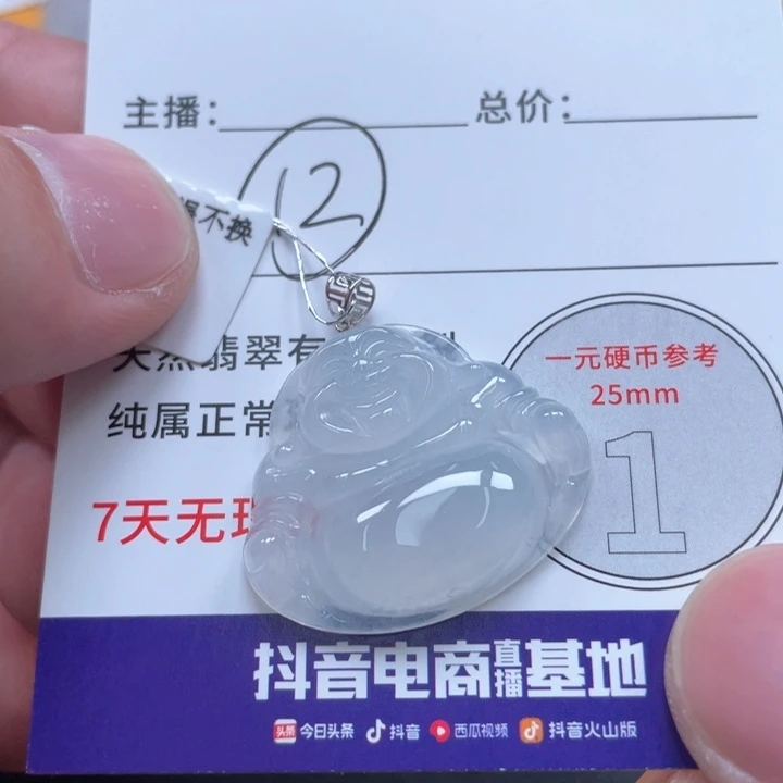 【闪购商品】翡翠吊坠(不含链)18K金镶嵌