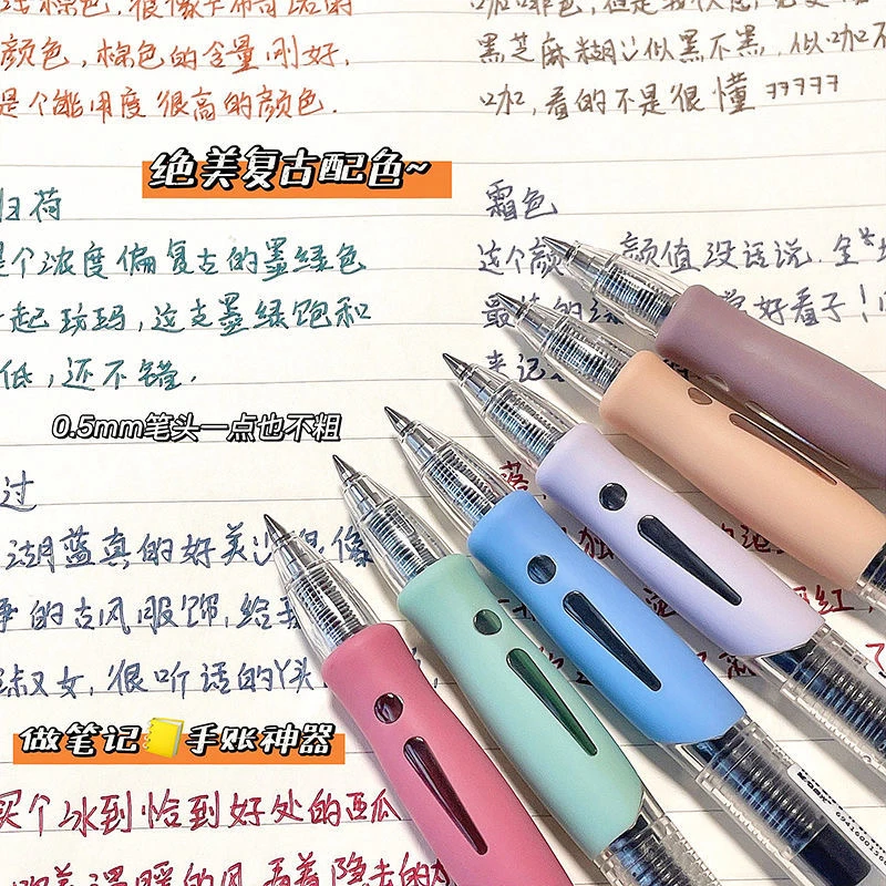 复古系彩色按动中性笔ins高颜值简约学生手账笔记号笔彩色中性笔