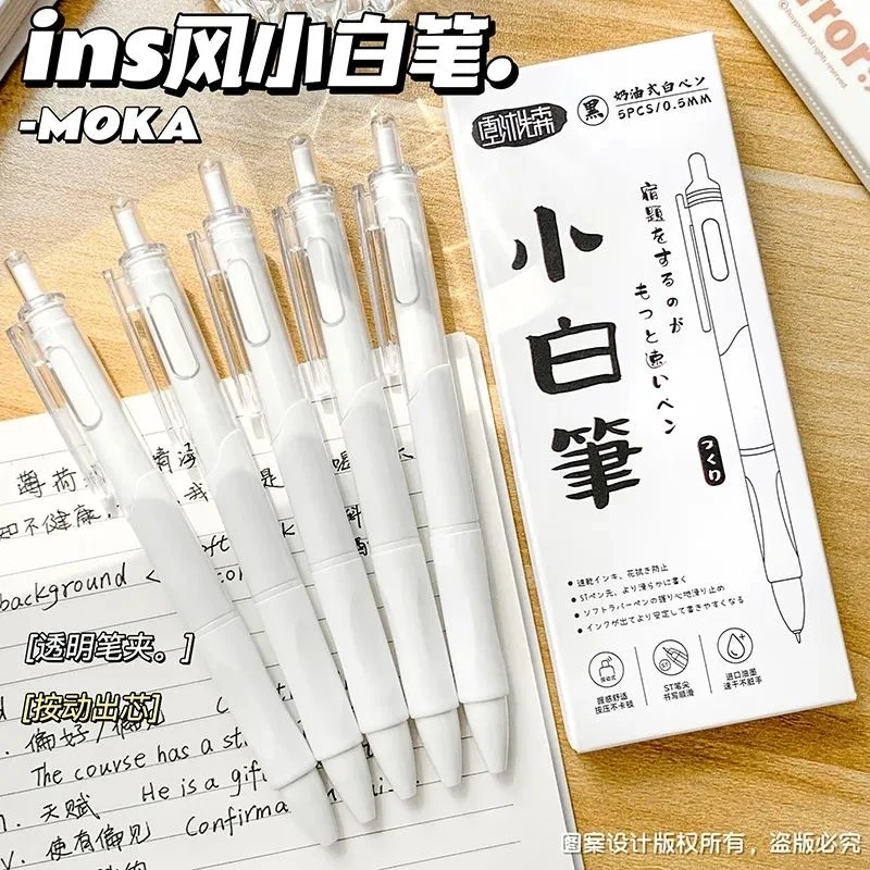 ST葫芦头刷题小白笔ins高颜值学生组合按动中性笔黑色速干圆珠笔