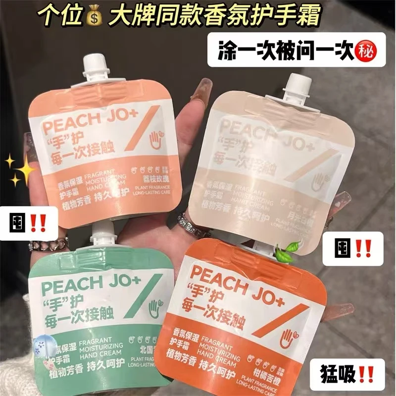 迷你小包护手霜补水滋润改善死皮倒刺清爽不粘腻花果香结婚伴手礼