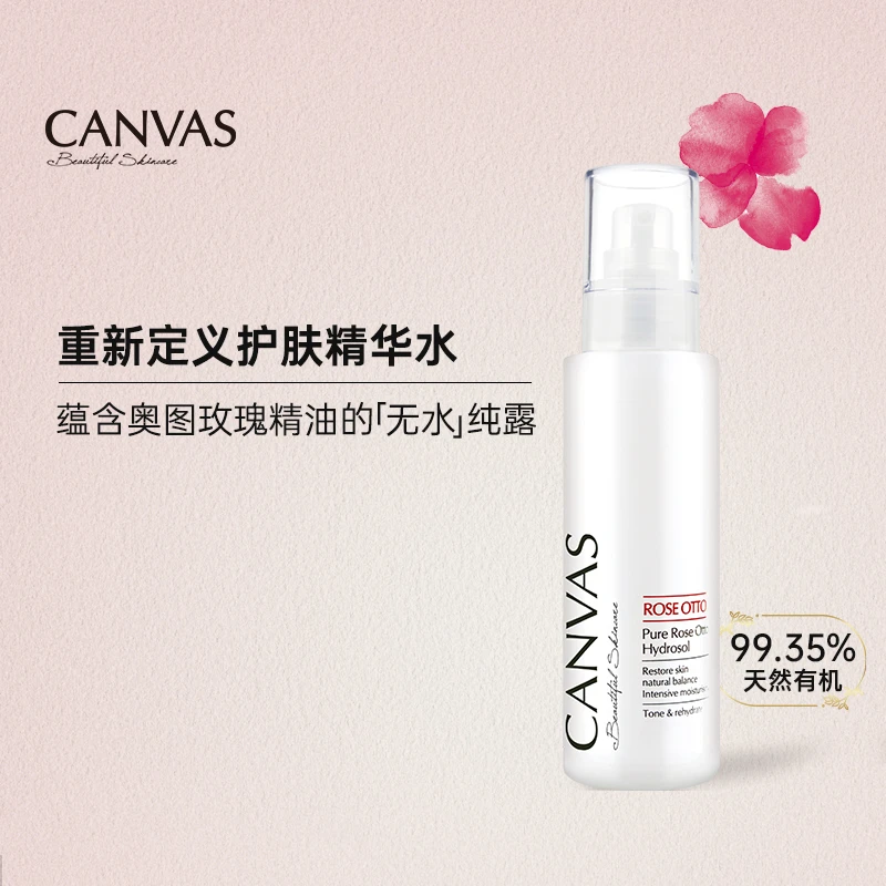 【99%天然有机】卡芬诗玫瑰精华纯露 补水喷雾露水爽肤水湿敷花水