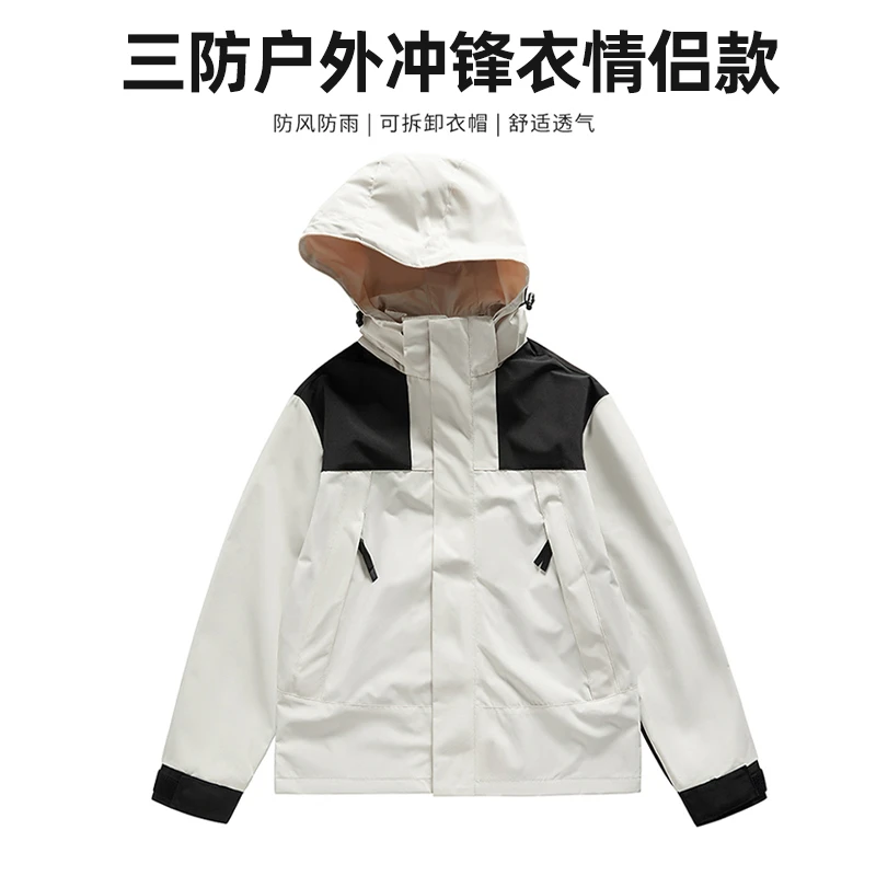 三防户外冲锋衣情侣款工装运动外套机能休闲夹克上衣9367