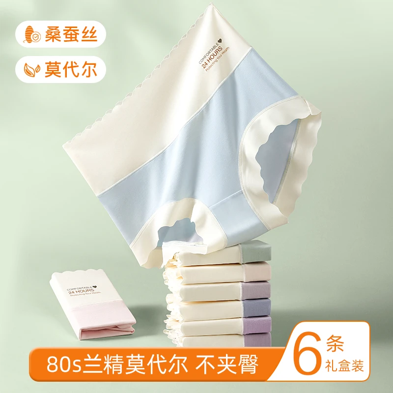 JM/中脉蚕丝女士内裤透气中腰三角裤女士薄款抑菌短裤9537#