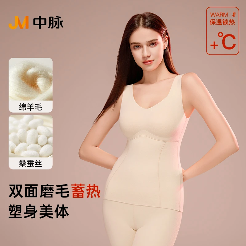 JM/中脉女士简约内衣温变保暖无痕打底背心美背塑身暖背文胸5515#