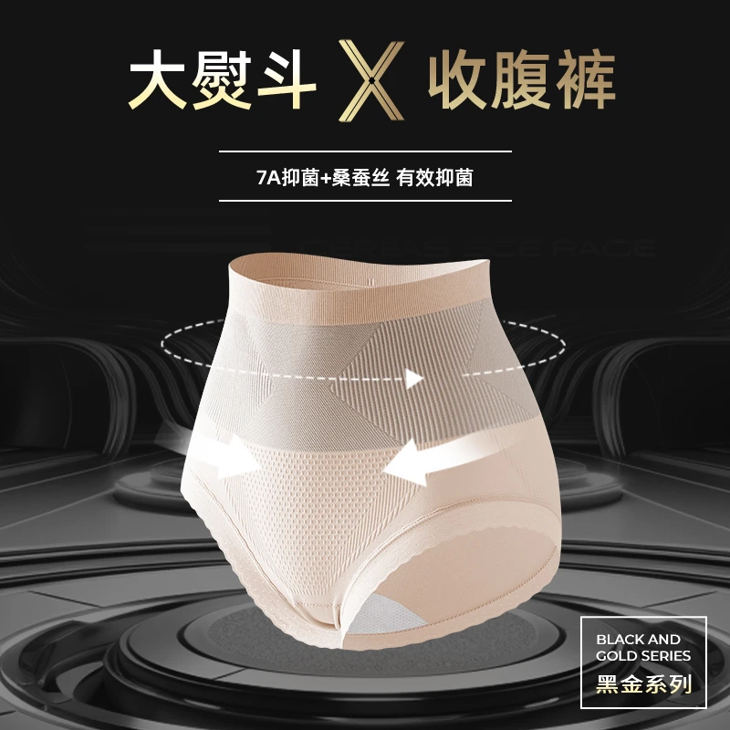 JM/中脉7A抑菌大熨斗轻塑形收腹提臀裤亲肤温和透气不紧勒收腹裤